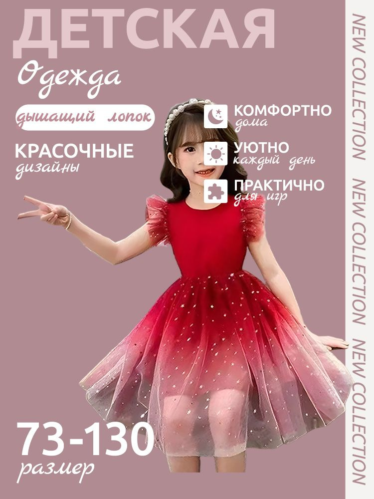 Платье #1