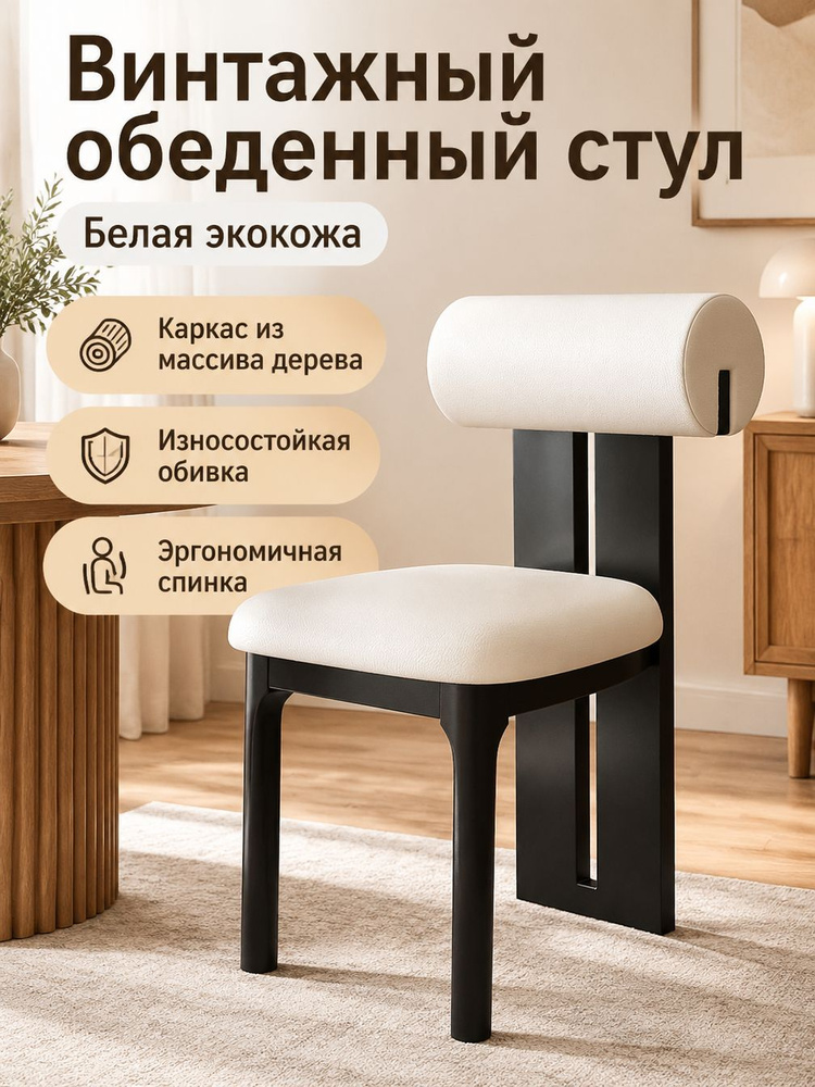 DECIMATION Стул, 2 шт. #1