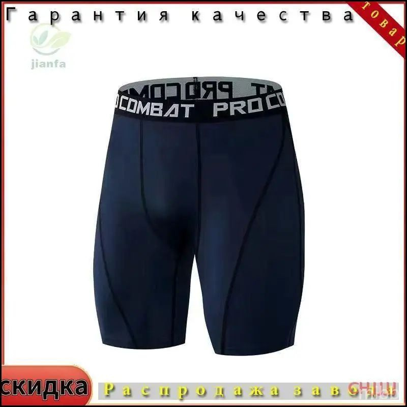 Термошорты Тайтсы #1