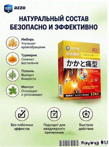 Патчи #1
