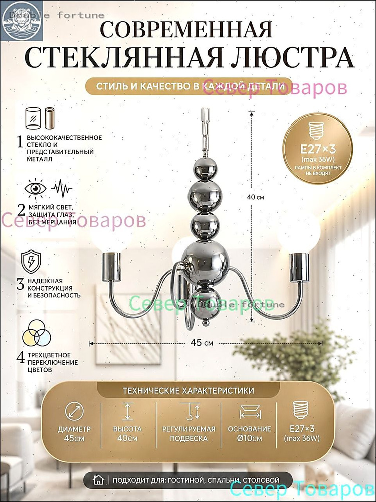 Люстра, E27, 36 Вт #1