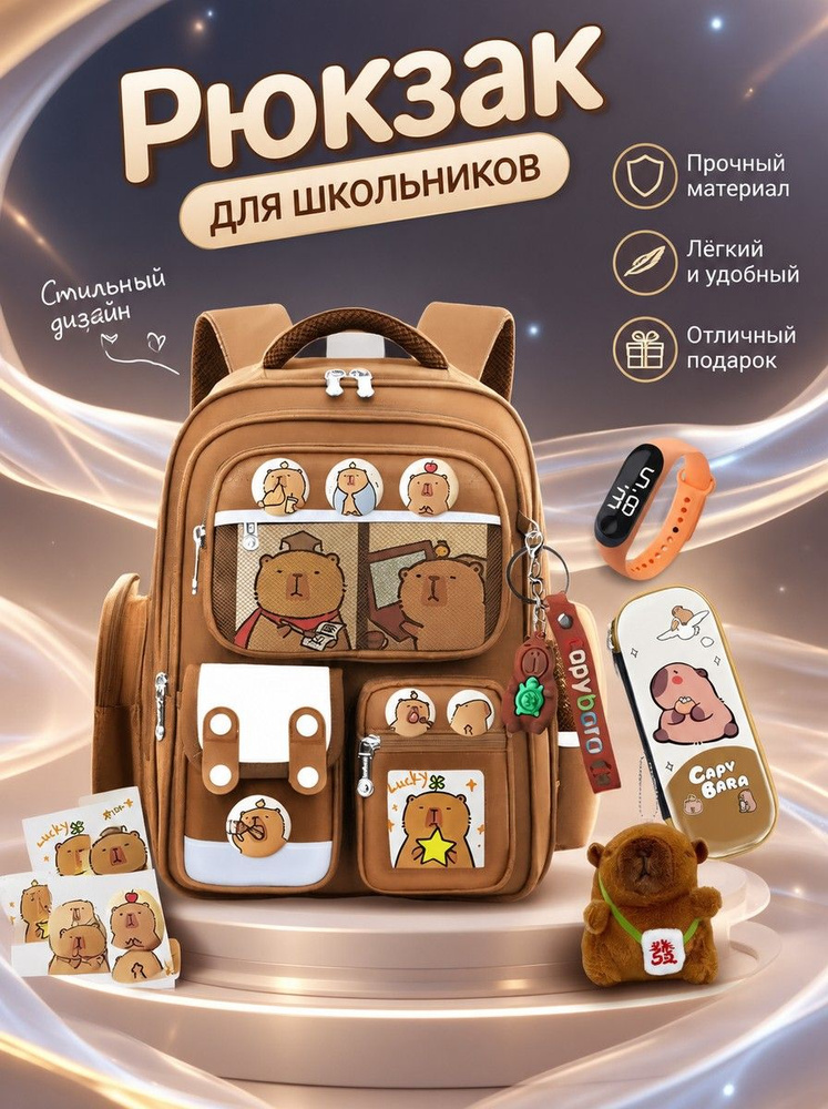 Babilu Рюкзак #1