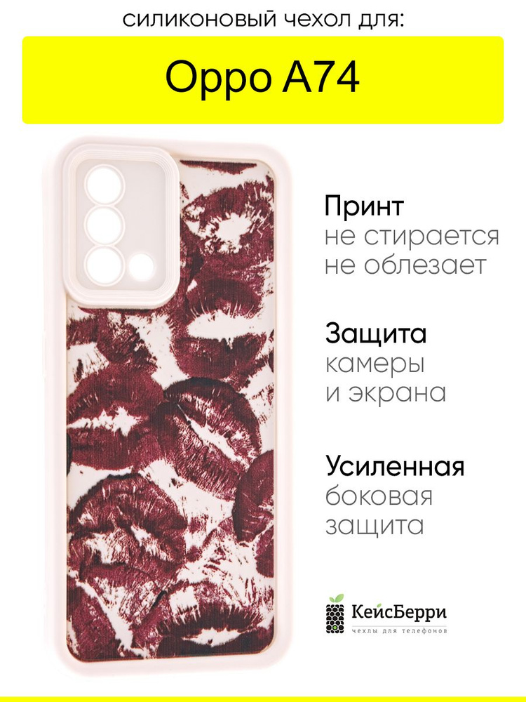 Чехол для Oppo A74, серия Thick #1