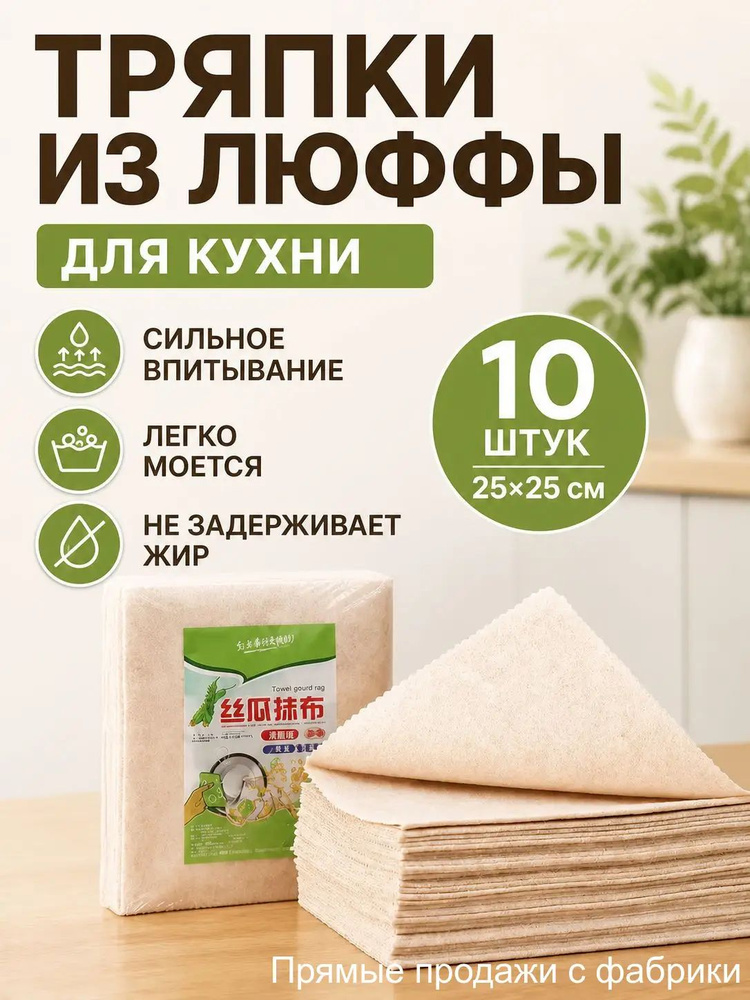 Тряпка, 10 шт #1