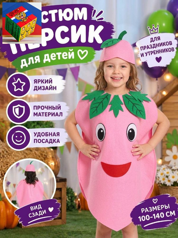Карнавальная одежда  #1