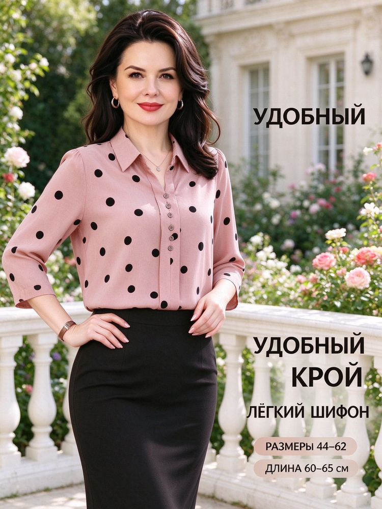 Рубашка #1