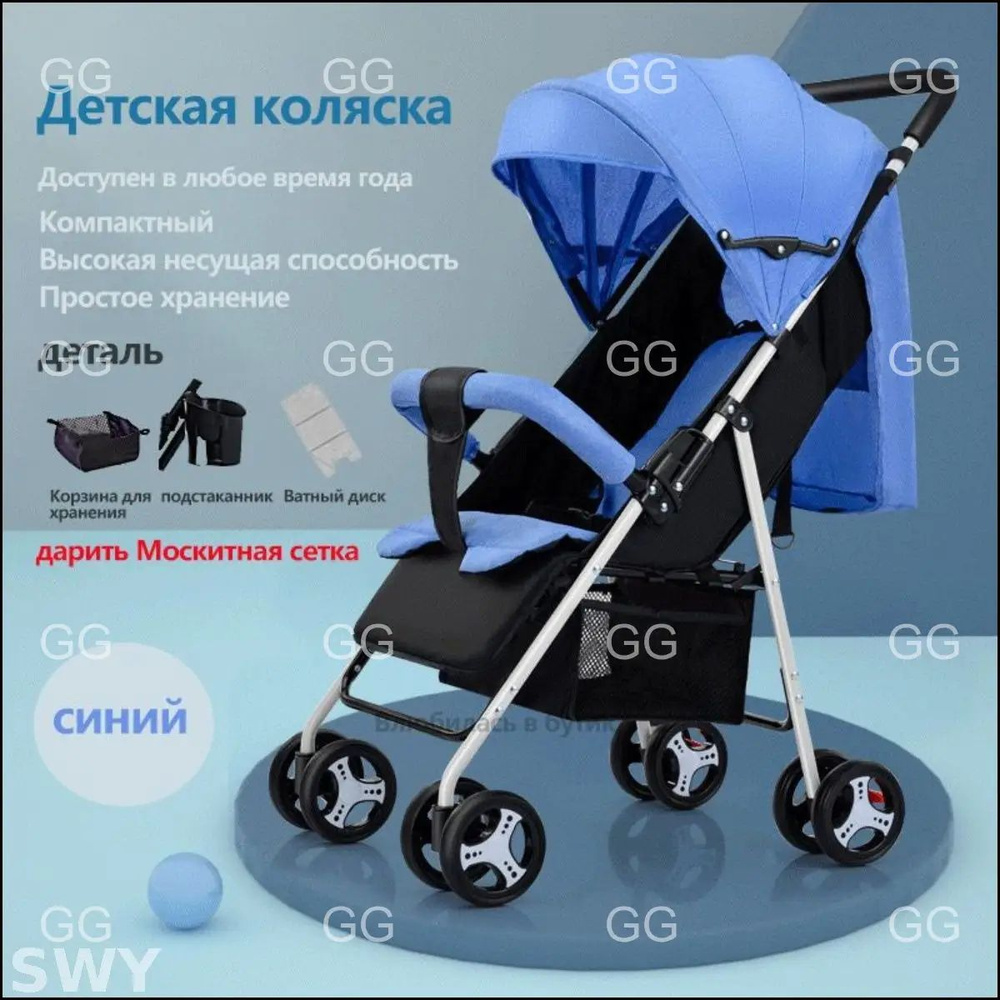 Коляска прогулочная #1