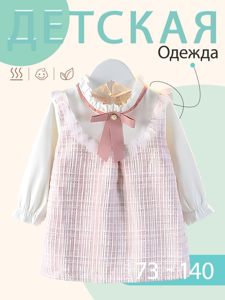 Платье #1