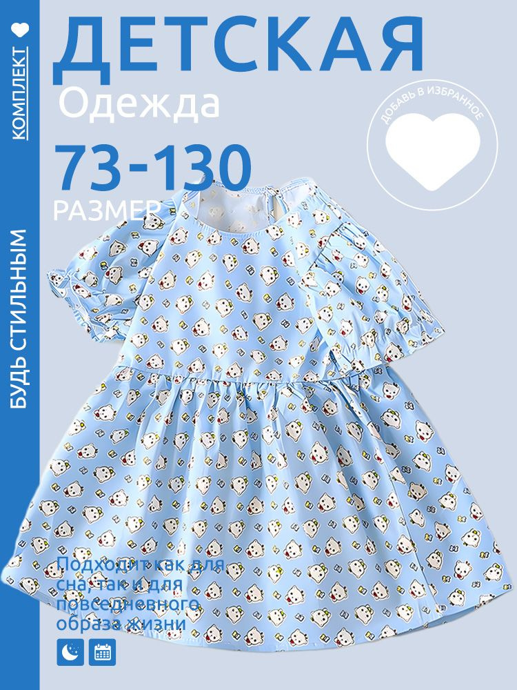 Платье #1