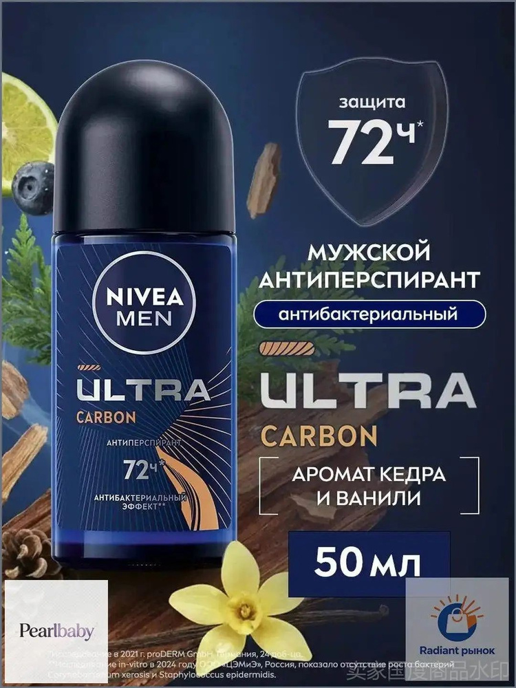 Дезодорант 50 мл #1