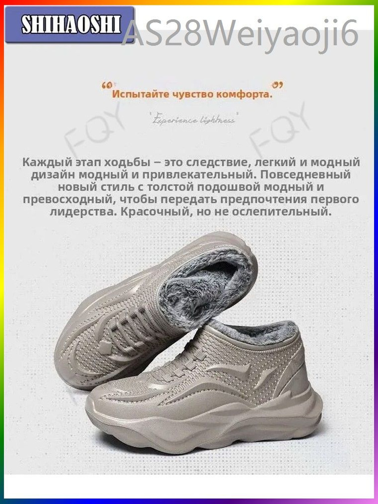 Галоши #1