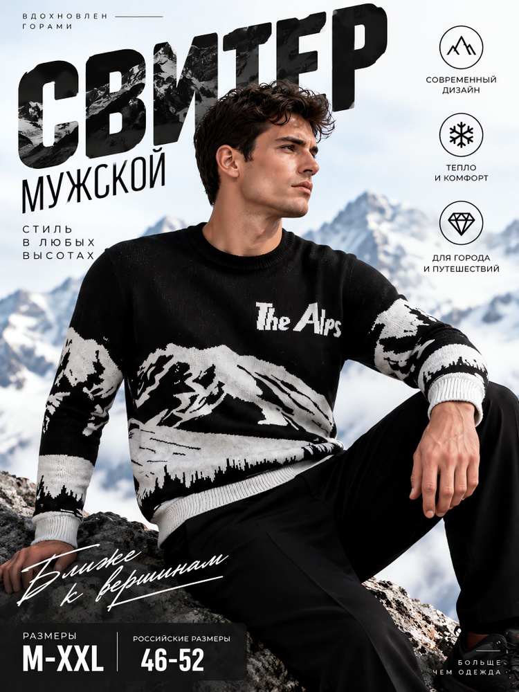 Свитер #1