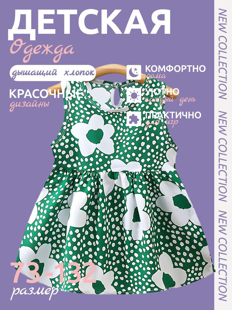 Платье #1