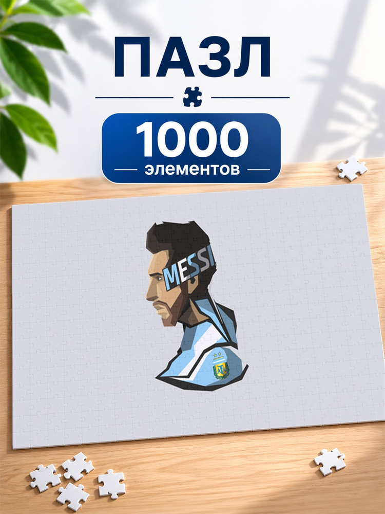 Пазл #1