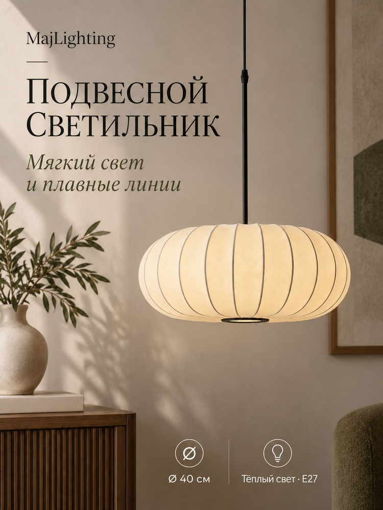 MajLighting Люстра, E27 #1