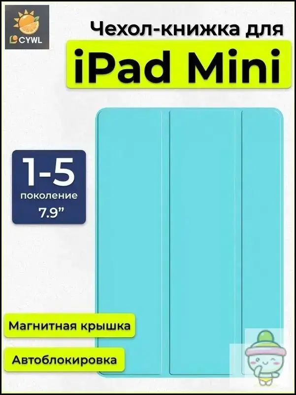 Чехол/сумка для планшета #1