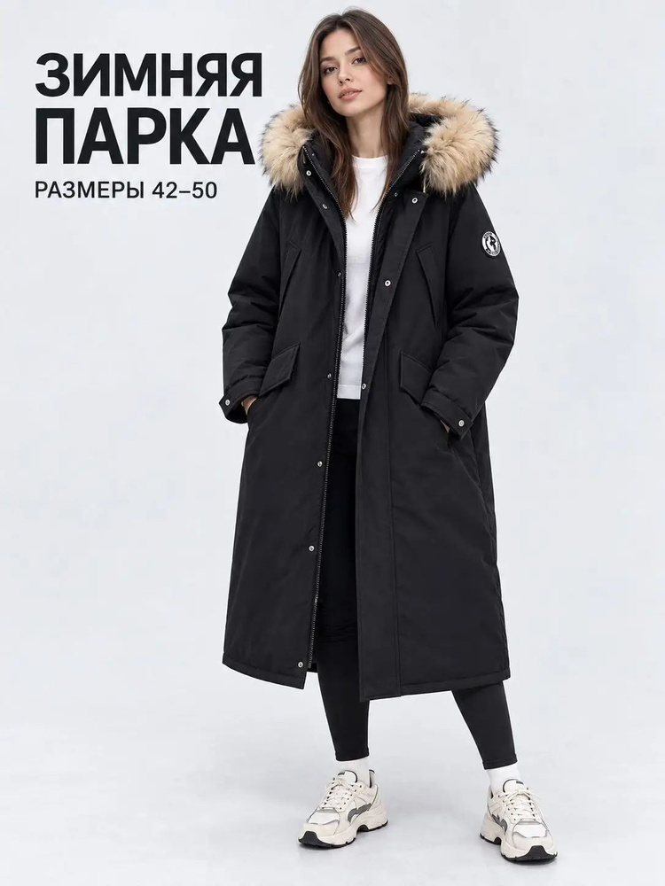 Парка #1