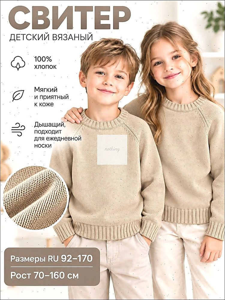Свитер #1