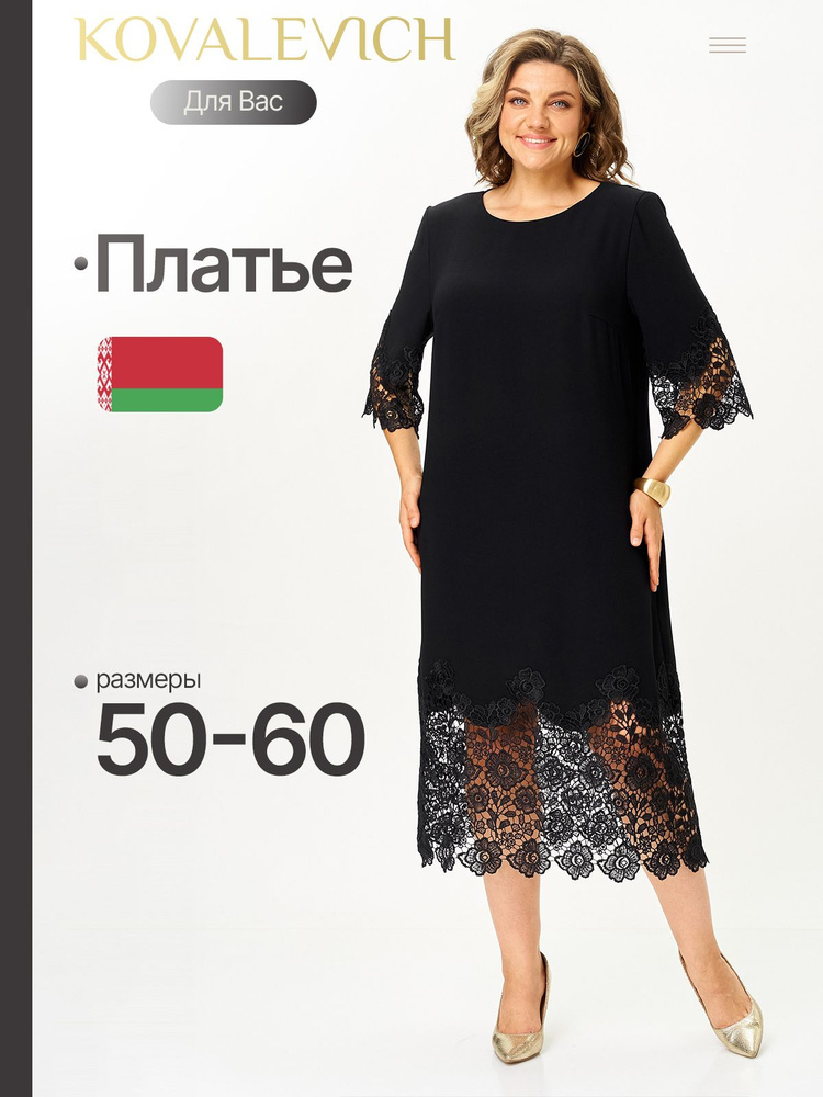 Платье KOVALEVICH #1