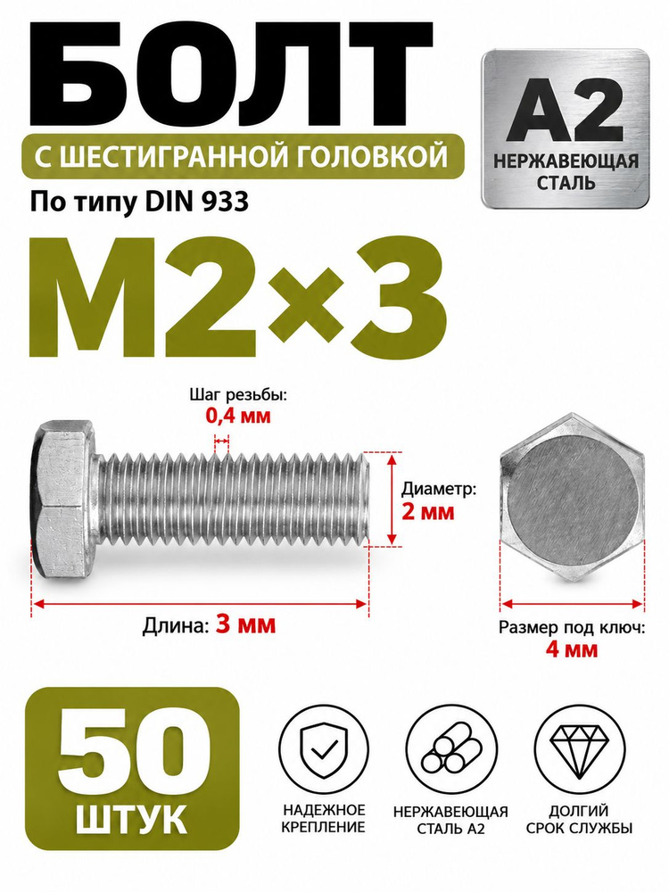 Болт 30 г #1