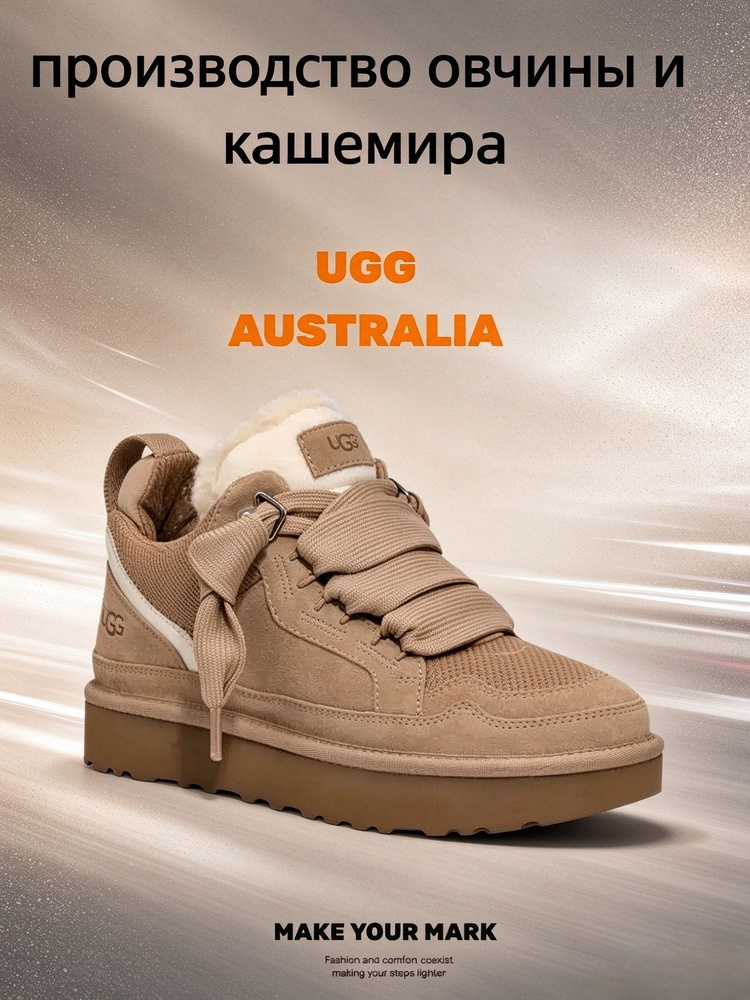 Кроссовки UGG #1