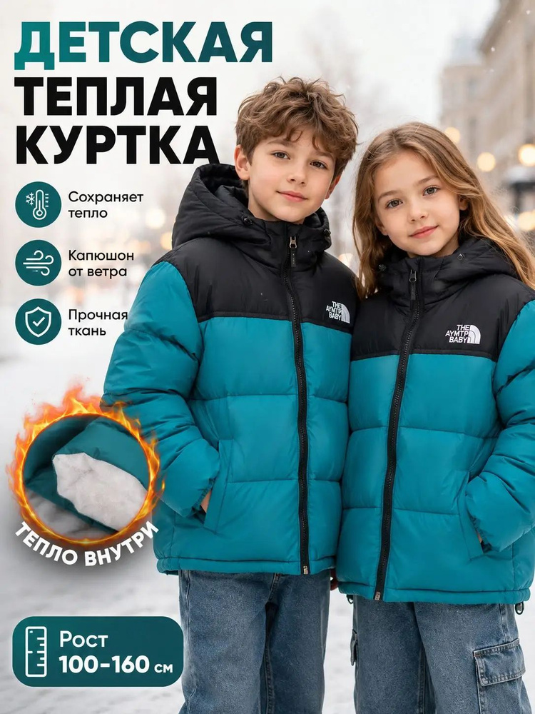Куртка #1
