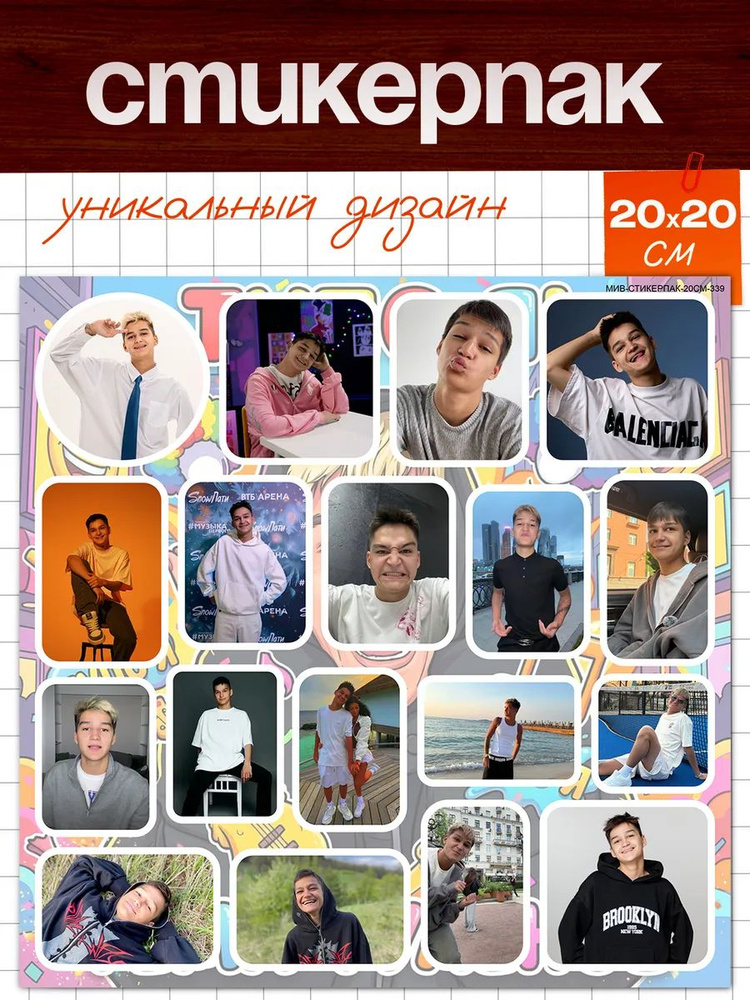 ФигПак Наклейки #1