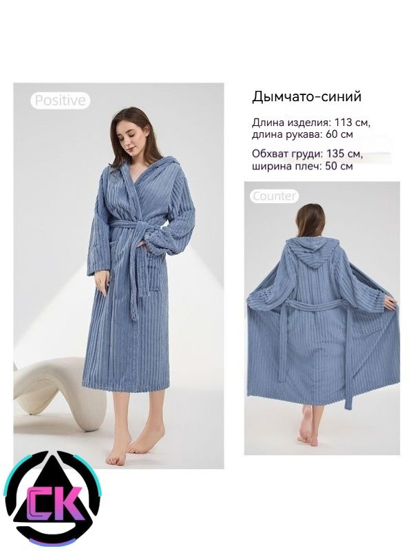 Халат #1