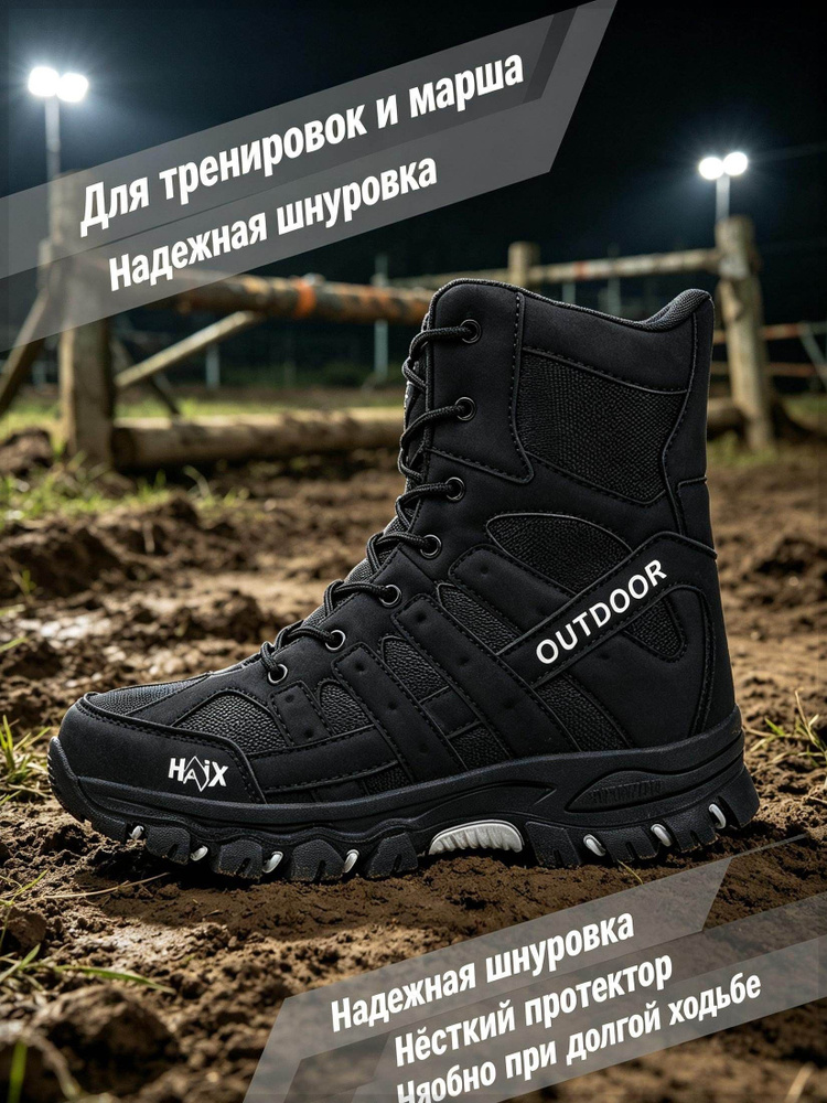 Ботинки HAiX #1