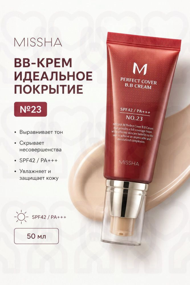 BB-средство #1
