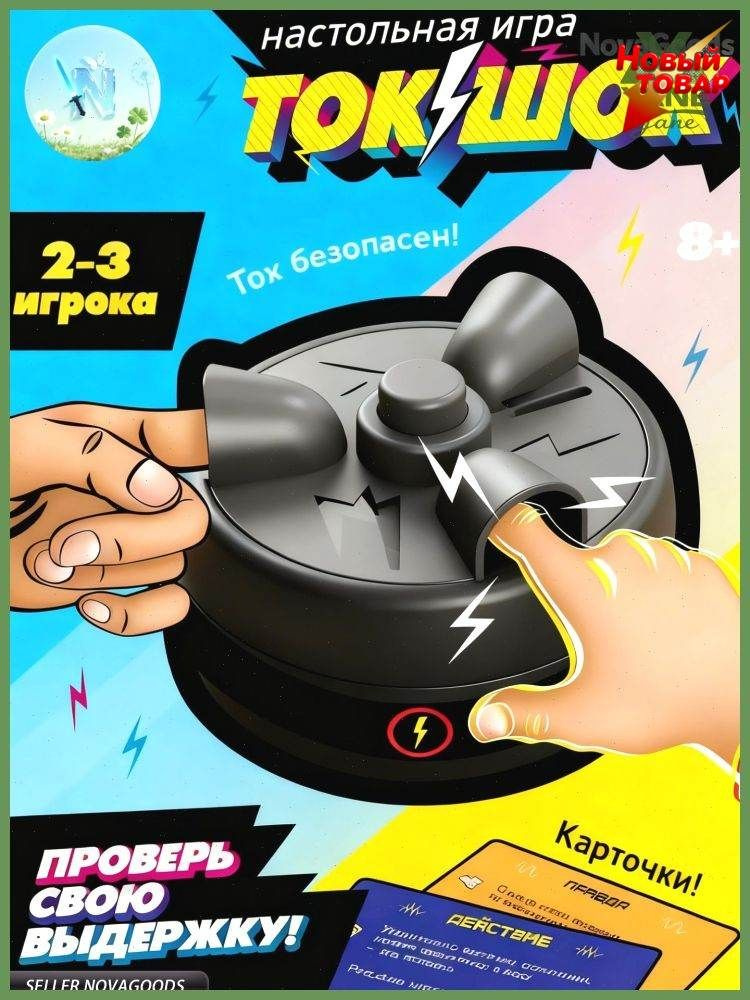 Настольная играYXLL1 #1