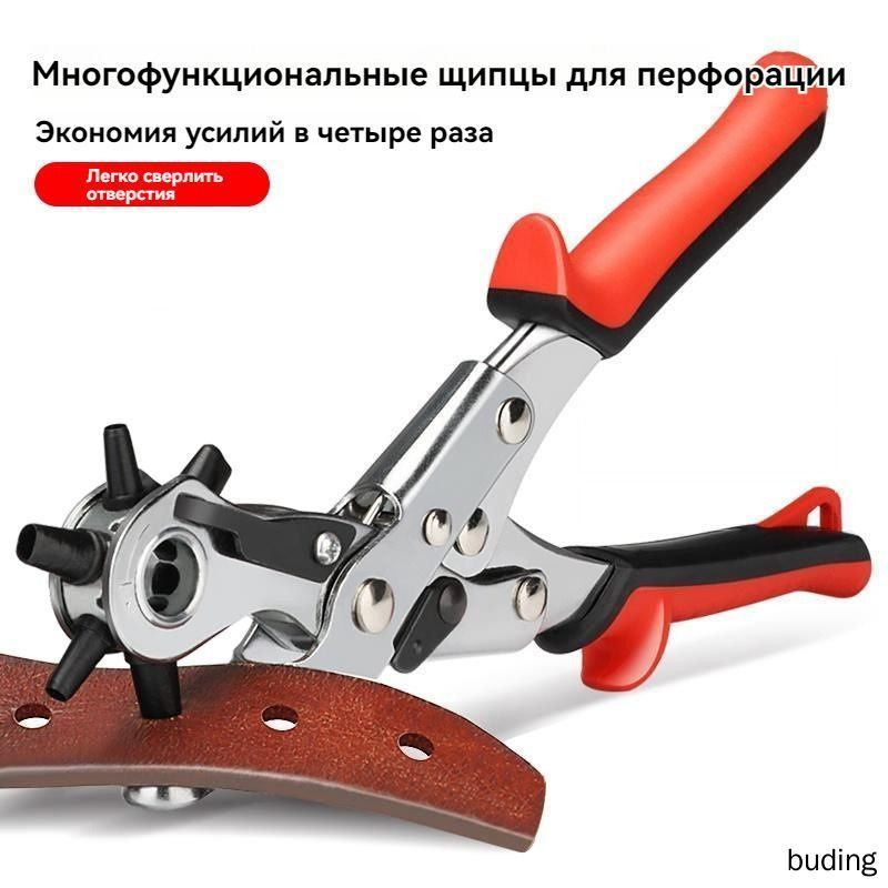 Дырокол #1