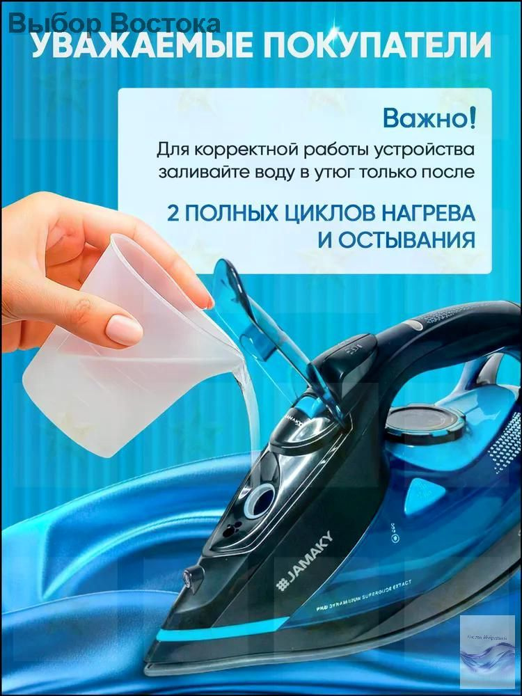Утюг #1