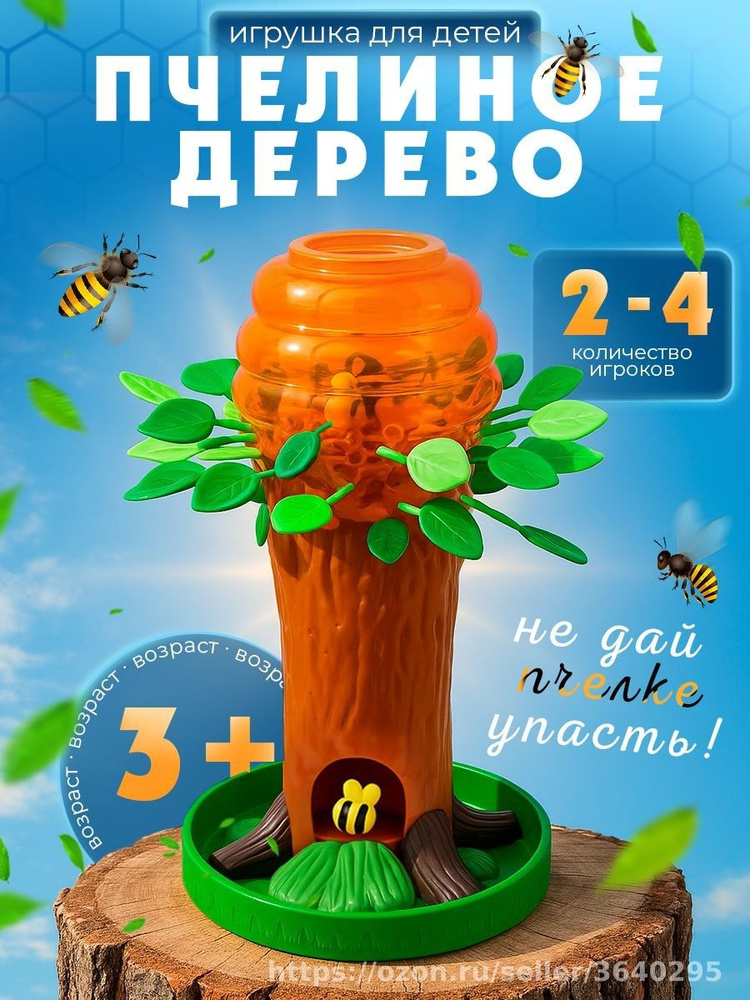 Настольная игра #1