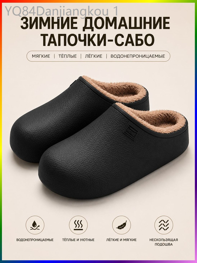 Галоши #1
