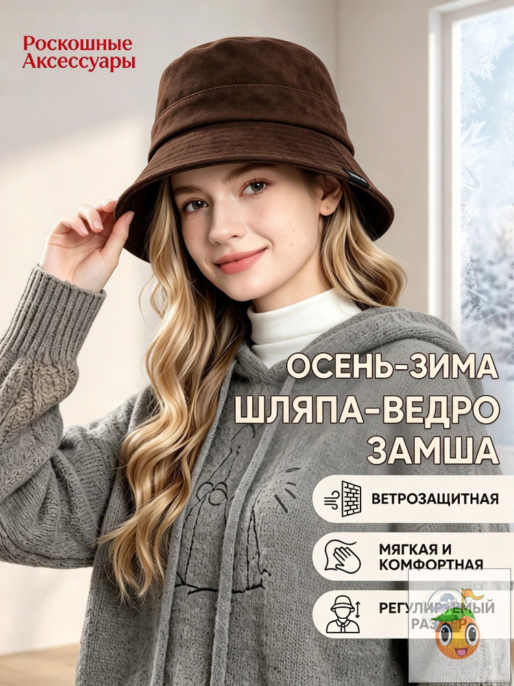 Шляпа #1