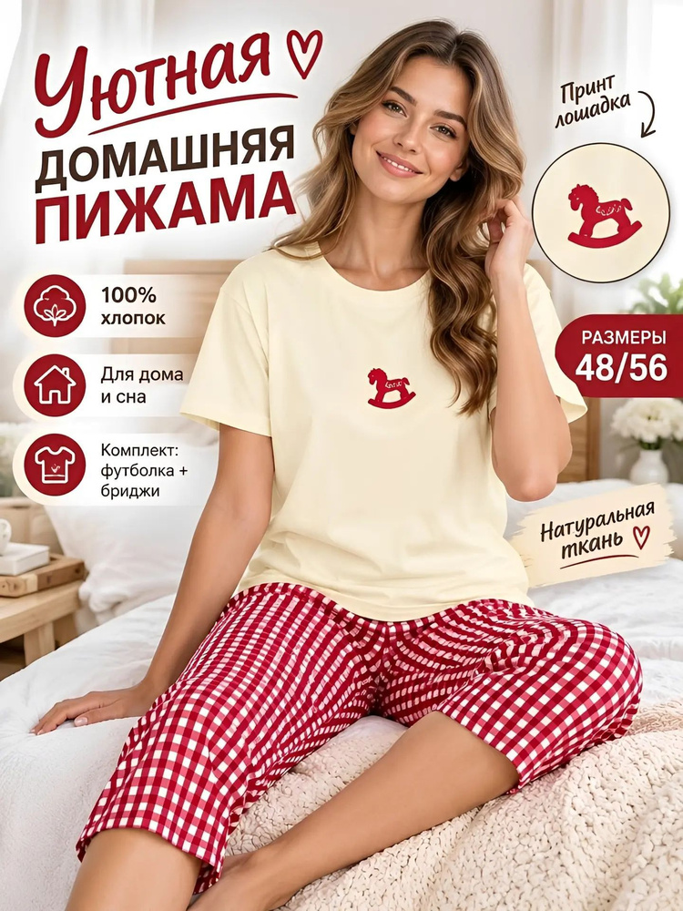Комплект одежды #1