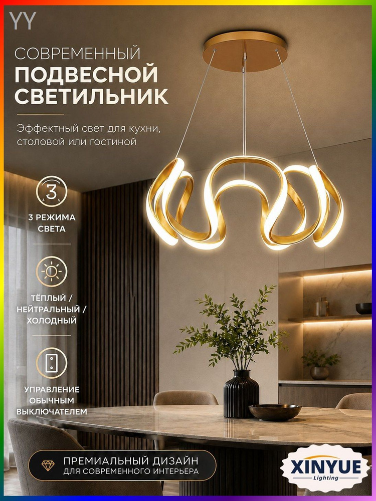 Люстра, LED #1