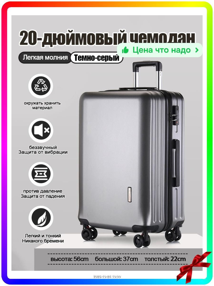 Чемодан ABS пластик #1
