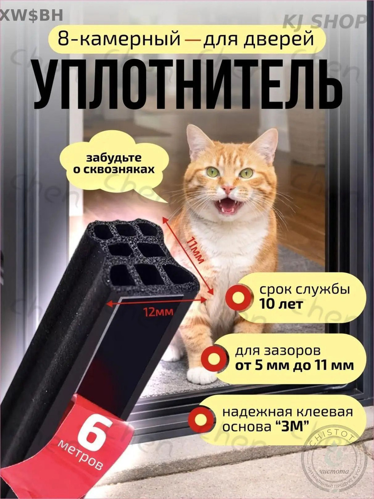 Уплотнитель для окон, дверей #1
