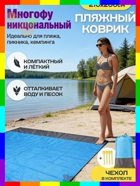  Плед 200 синий #1