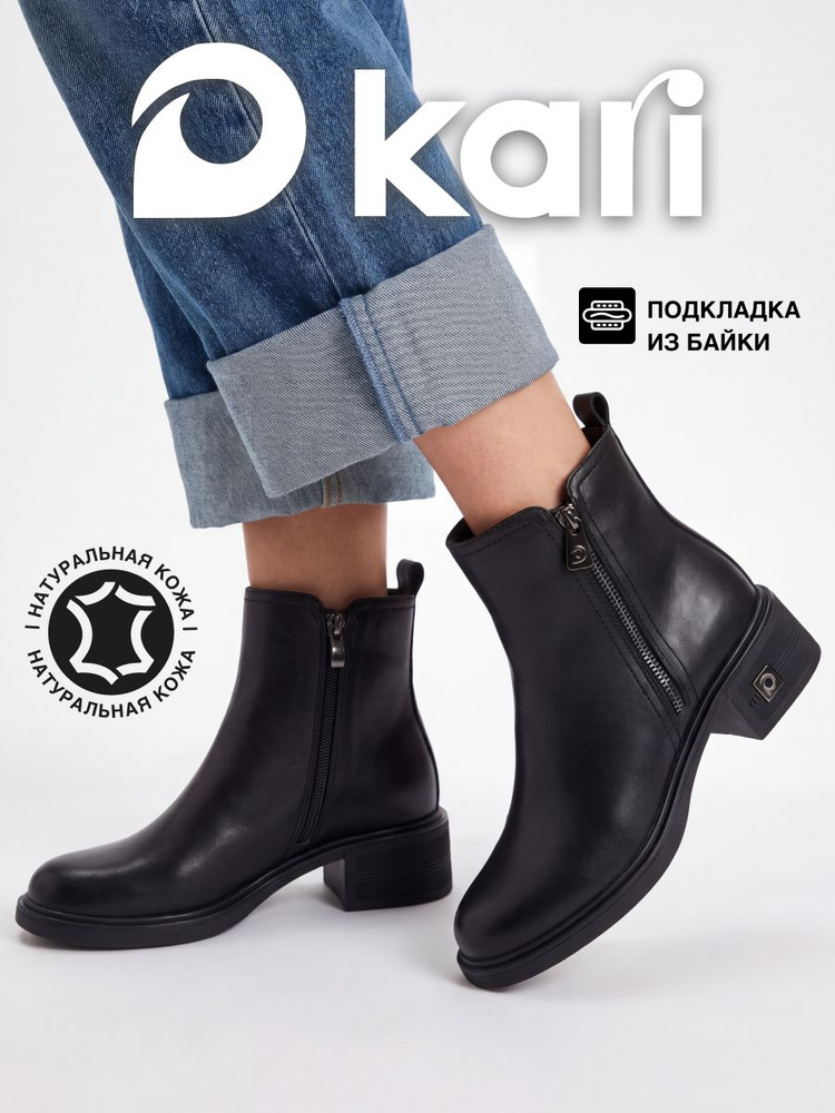 Ботильоны Kari #1