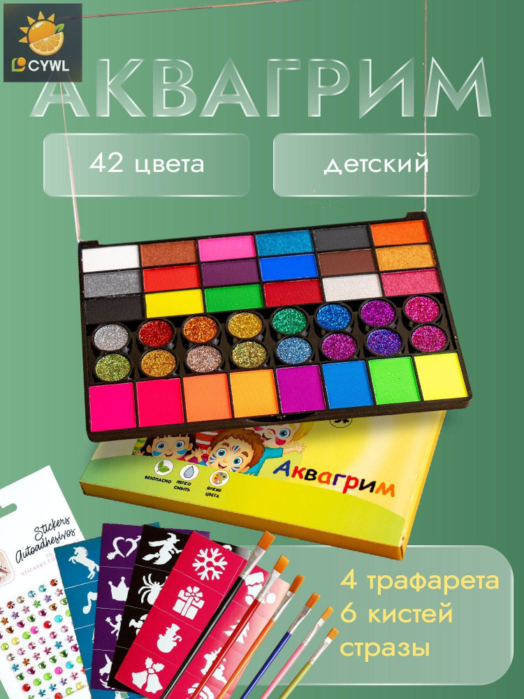 Грим #1