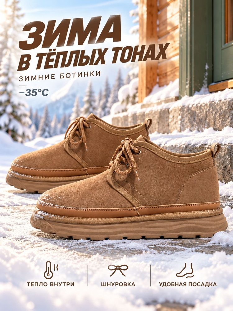 Угги #1