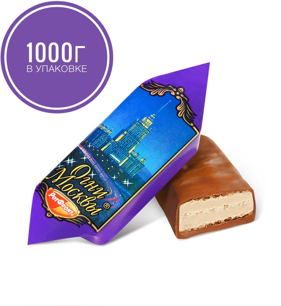 Конфеты "Огни Москвы" Рот-Фронт 1000г. - купить с доставкой по выгодным ...