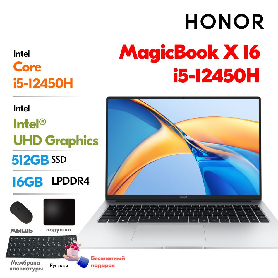 Ноутбук Honor MagicBook X 16 2023 i5-12450H, серый купить по низкой цене:  отзывы, фото, характеристики в интернет-магазине Ozon (1337720672)