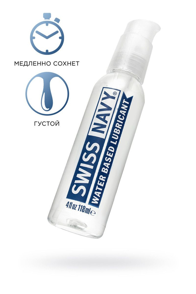 Swiss Navy Water Based Lubricant, 118 мл - лубрикант на водной основе #1