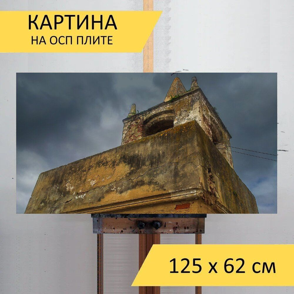 LotsPrints Картина "Башня, дракон, архитектуры 05", 125  х 62 см #1