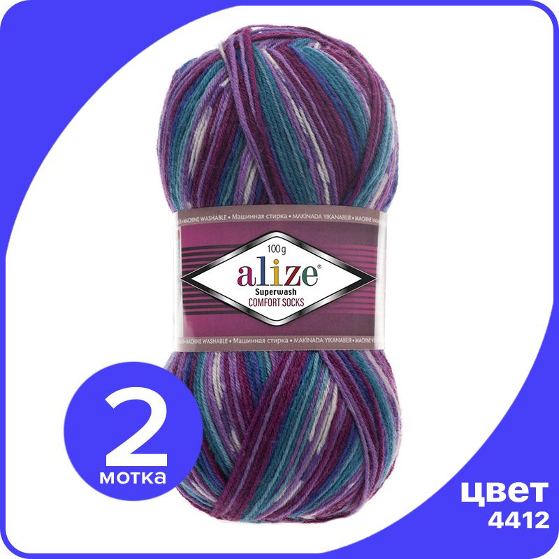 Пряжа Alize Superwash Comfort Socks - 4412, 100г x 420м - 2 шт #1