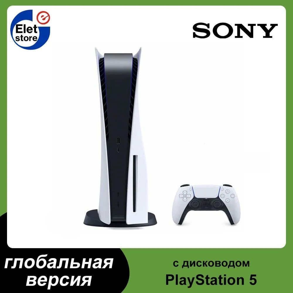 Игровая приставка Sony PlayStation 5 PS5 CFI-1000A, белый - купить